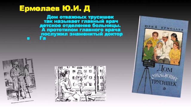 Виртуальная выставка к Международному Дню инвалидов смотреть онлайн