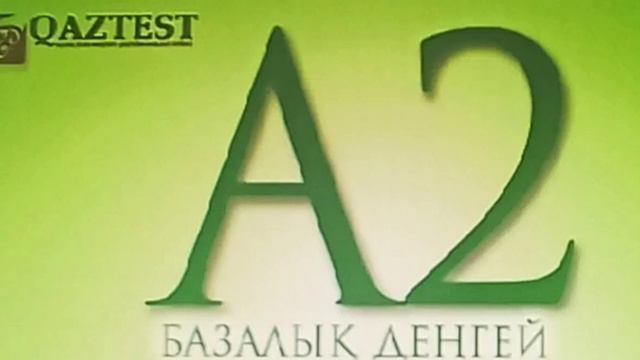 Қазақ тілі А2 деңгейі диктант аралық тест жаңасы смотреть онлайн