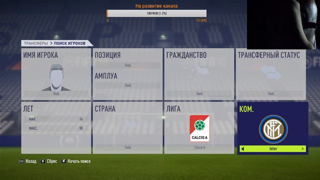 FIFA 18 Карьера за Ювентус Стрим #1 Криштиану Роналду в Ювентусе смотреть онлайн