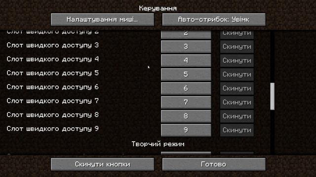 Обзор всіх налаштувань у Minecraft Java Edition смотреть онлайн