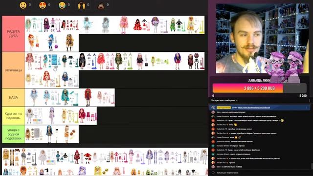 Стрим №20 ? Рейтинг только Rainbow High смотреть онлайн