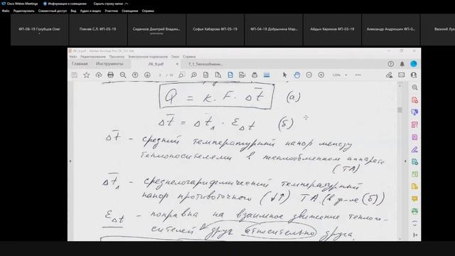 3 курс ТМО лекция 9 смотреть онлайн