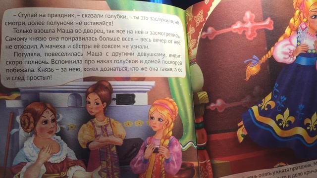 Сказка Золушка-Чернушка смотреть онлайн