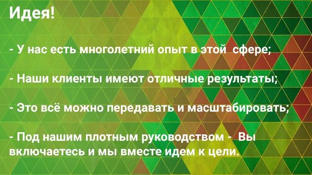 Обучение высокооплачиваемой профессии - консультант по повышению эффективности бизнеса смотреть онлайн