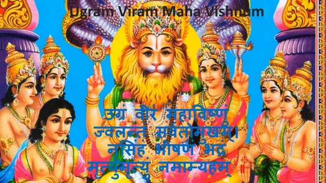 Ugram Viram Maha vishnum - Ultimate prayer to overcome FEAR , #iskon смотреть онлайн