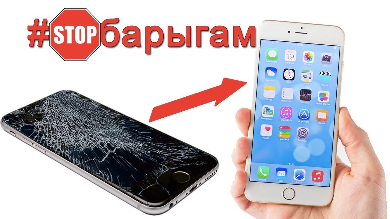 Как узнать восстановленный iPhone или нет? НОВЫЙ vs ВОССТАНОВЛЕННЫЙ смотреть онлайн
