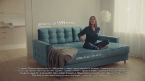 Askona - Реклама