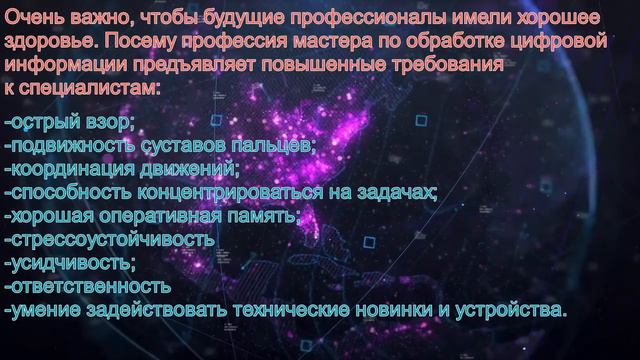 09 01 03 Мастер по обработке цифровой информации смотреть онлайн