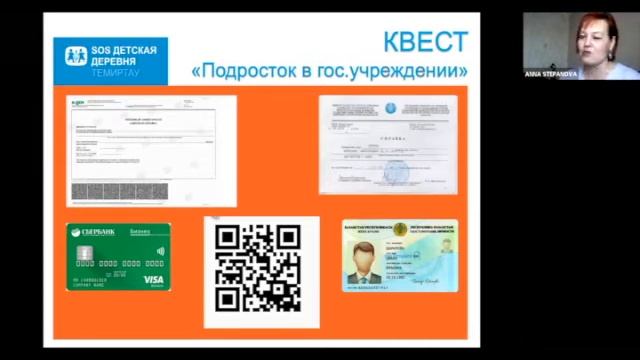 Анна Степанова, Надежда Зверева, ЧОУ " SOS Детская деревня Темиртау" смотреть онлайн
