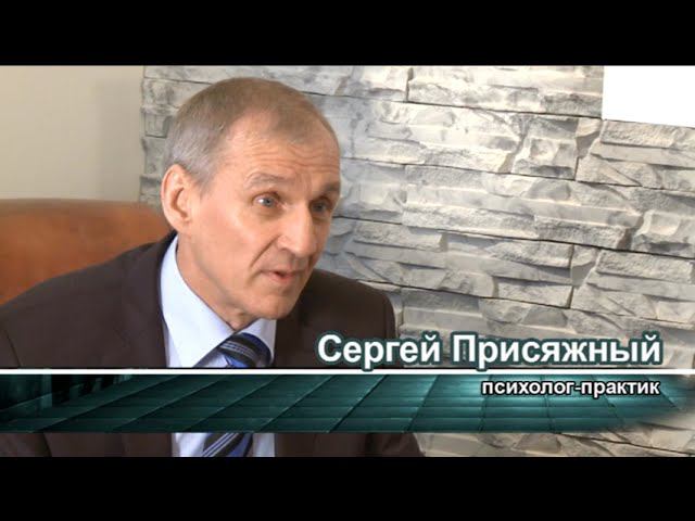 Школа Успеха Сергея Присяжного