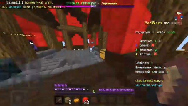 бед варс в майнкрафте на телефоне смотреть онлайн