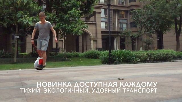 iWheel - чудо транспорт! смотреть онлайн