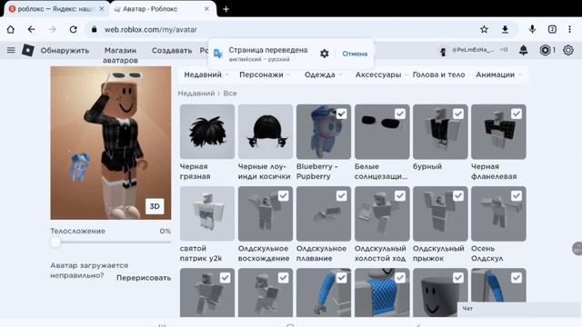 Как соединить волосы в роблоксе 2023 год! смотреть онлайн