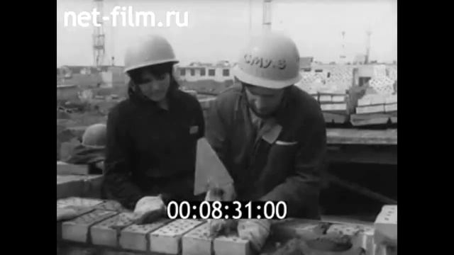 Трудно строить города, 1974г смотреть онлайн