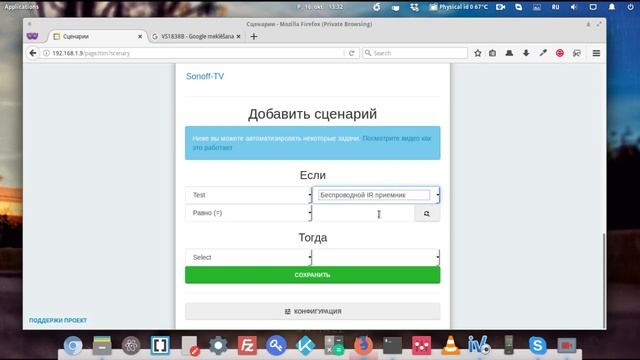 Умный дом на ESP8266 - Управление пультом (IR Receiver) смотреть онлайн
