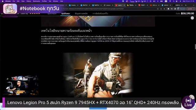 Lenovo Legion Pro 5 16 สเปก Ryzen 9 7945HX + RTX4070 จอ 16″ QHD+ 240Hz แรงลื่นทรงพลัง ราคา 79,990 смотреть онлайн