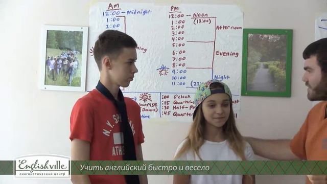 О НАС - Лингвистический центр Englishville смотреть онлайн