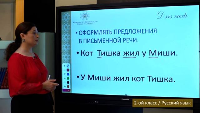 “Dərs vaxtı”: 2-ci sinif dərsləri ( rus bölməsi) (22.09.2020) смотреть онлайн