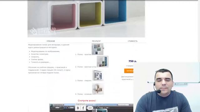 3D моделирование обучение. 3D Max смотреть онлайн