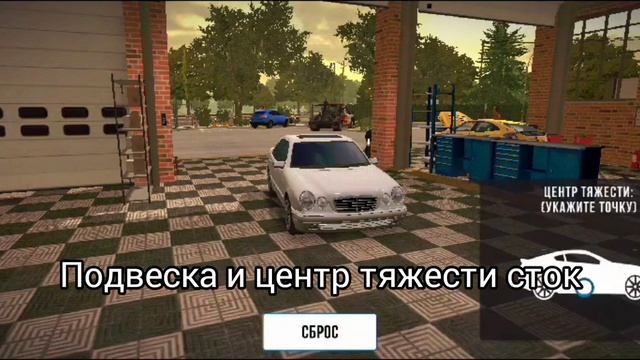 Драг настройка на МЕРСЕДЕС ЛУПАРИК | #carparking