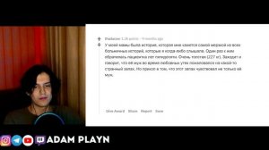 МЕРЗКИЕ ИСТОРИИ ГИНЕКОЛОГОВ ? ► апвоут Реакция от АДАМА ПЛЕЙН