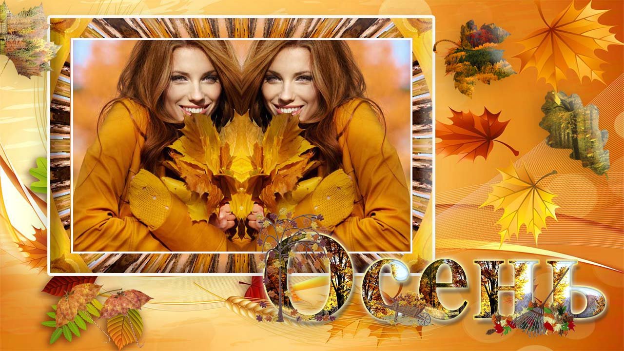 Золото Золото листьев падает с неба смотреть онлайн