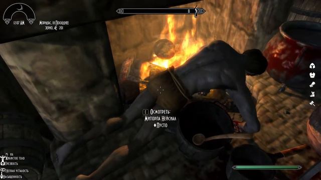 День бухого трупа в Skyrim смотреть онлайн