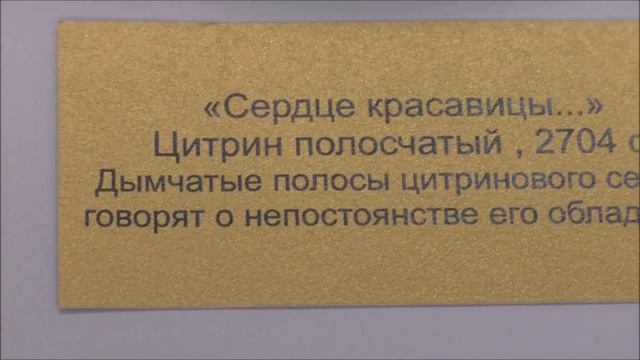 Посещение минералогического музея ПЛАНЕТА смотреть онлайн
