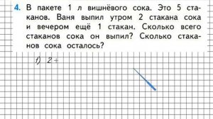 Страница 38 Задание 4 – Математика 1 класс (Моро) Часть 2