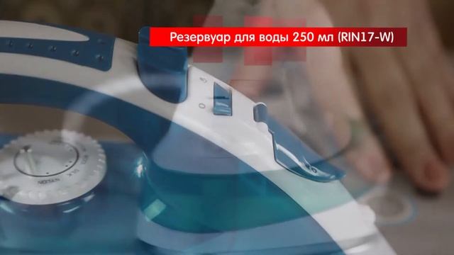 Утюги Rotex RIN17 W, Rotex RIS19W и Rotex RIC40 W смотреть онлайн