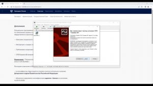 Как скачать и установить СПО Справки БК