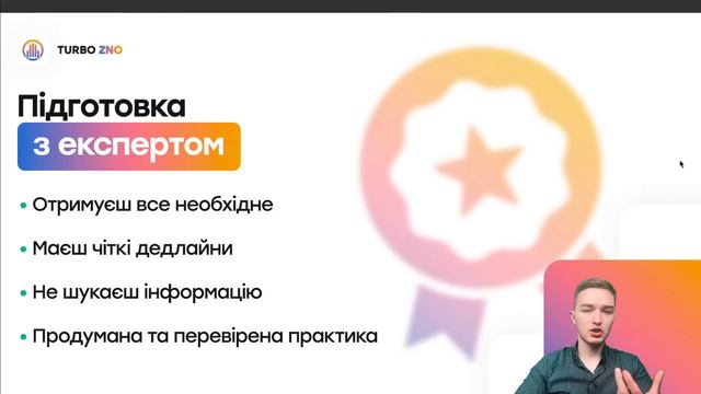 ПІДГОТОВКА ДО НМТ 2023 ЗА 2 МІСЯЦІ?!! | TURBO ZNO смотреть онлайн