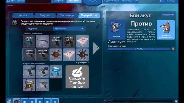 крафтим топовые скины в игре depth смотреть онлайн