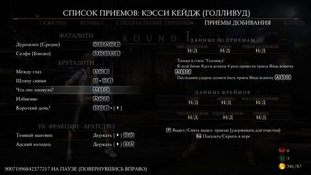 Как делать Brutality за Кесси Кейдж(+ Stage Brutality)| MKX | #11 смотреть онлайн