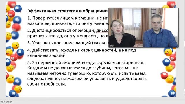 ЭМОЦИИ- НАША СИГНАЛЬНАЯ СИСТЕМА. ПСИХОКИНЕЗИОЛОГИЯ. КИНЕЗИОЛОГИЯ. смотреть онлайн