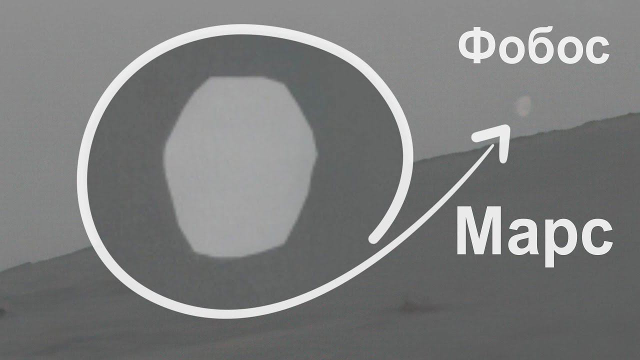 Фобос попал в кадры мачтовых камер марсохода Curiosity смотреть онлайн