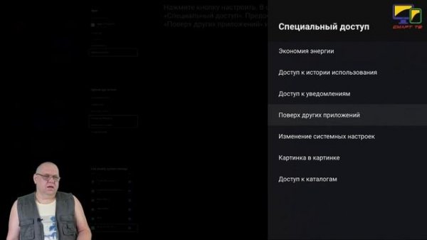 Sleep TV Timer - полезное приложение для вашей ТВ приставки