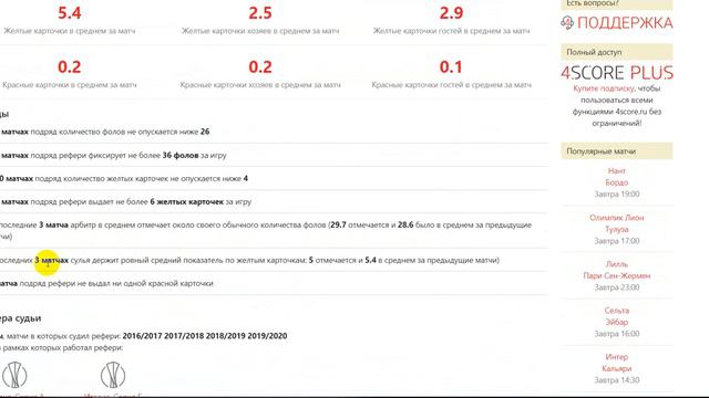 КЭФ 1.87✅ ВЕРОНА - ЛЕЧЧЕ 26.01.2020. 21 тур Серии А. ПРОГНОЗ.СТАВКА.СПОРТ. смотреть онлайн