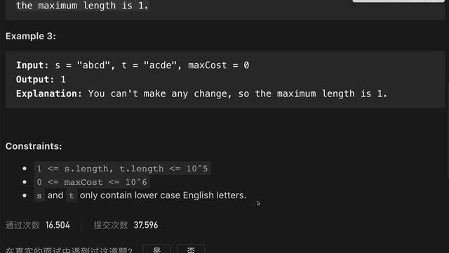 #滑窗 [LeetCode1208 Get Equal Substrings Within Budget]#C++#edo刷题 смотреть онлайн