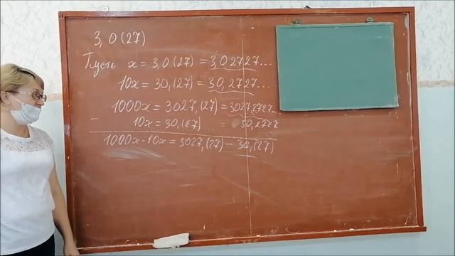 Перевод периодической дроби в обыкновенную дробь