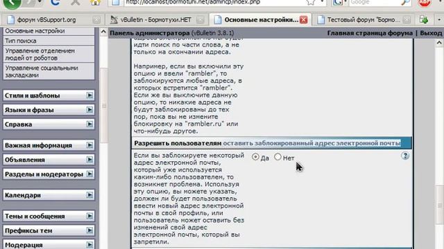 2 Основные настройки часть 2 смотреть онлайн