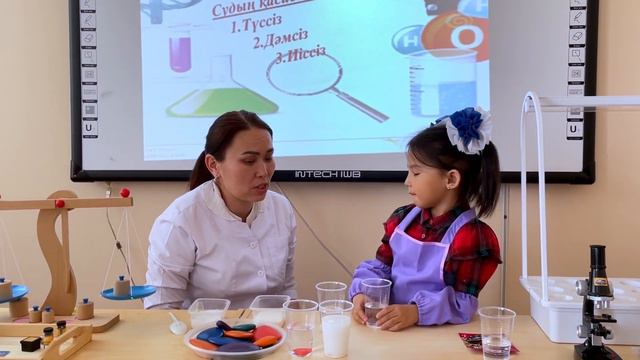 "Су-тіршілік көзі" ( судың ерекше қасиеттерін зерттеуге арналған зертханалық жұмыс) смотреть онлайн