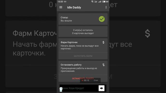 как фармить карточки Steam через телефон смотреть онлайн