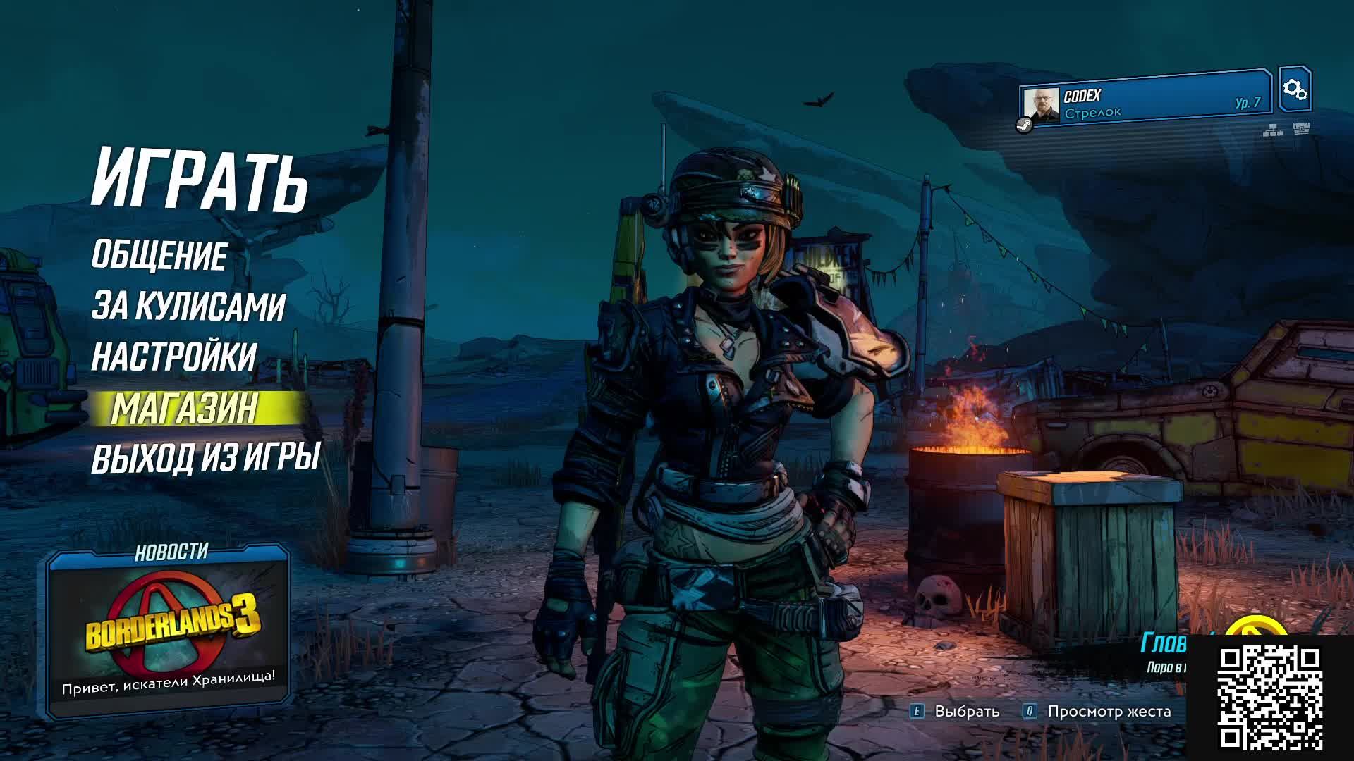 2.Borderlands 3 смотреть онлайн