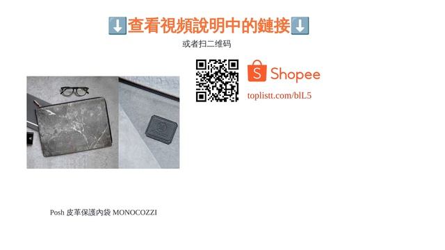 10大MacBook保護殼／保護套推薦排行榜