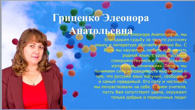 С благодарностью и любовью учителям гимназии от 9Б и 9В классов смотреть онлайн