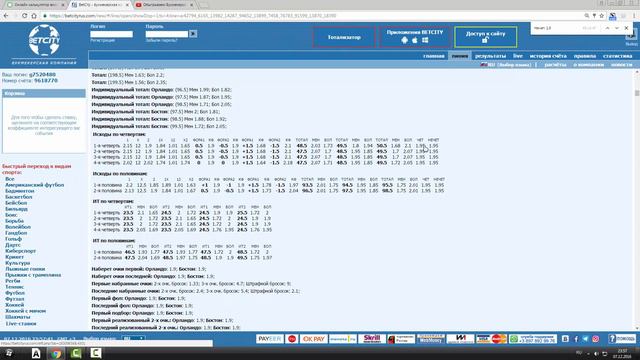 Стратегия №29. 5 нечетов в экспресс. Догон с кефом более 25-ти. Часть 1-ая. смотреть онлайн