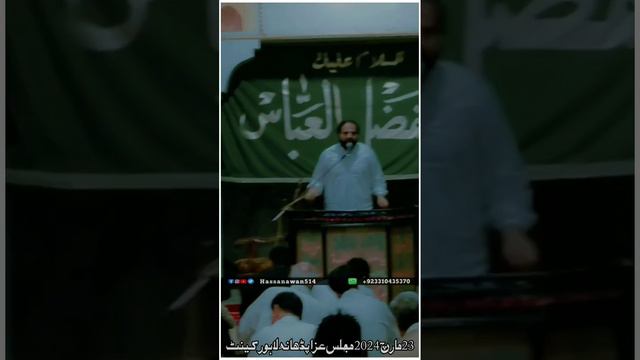 Zakir Muhammad Ali Asad 23 March 2024 Majlis e Aza Imam bargah Abul Fazal Alabbas Padhana смотреть онлайн