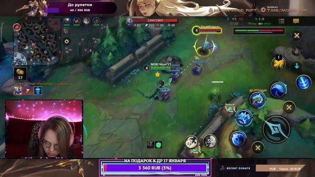 СОСКУЧИЛАСЬ ПО ВСЕМ | ВОЗВРАЩЕНИЕ БЛУДНОГО СТРИМЕРА | #wildrift | LOL WILD RIFT СТРИМ