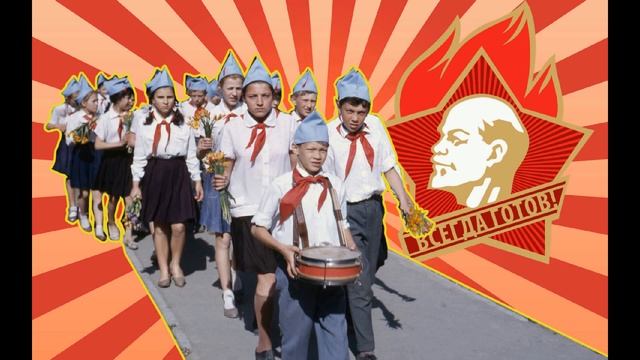 19 МАЯ День пионерии ! В 2022 году исполнилось 100 лет смотреть онлайн